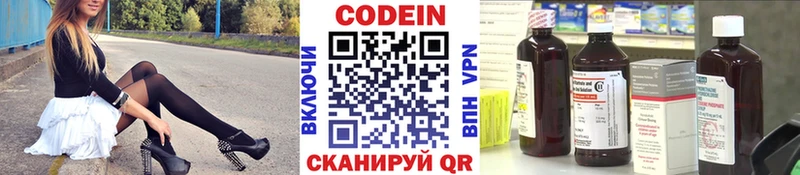 закладки  Подпорожье  mega   Codein напиток Lean (лин) 